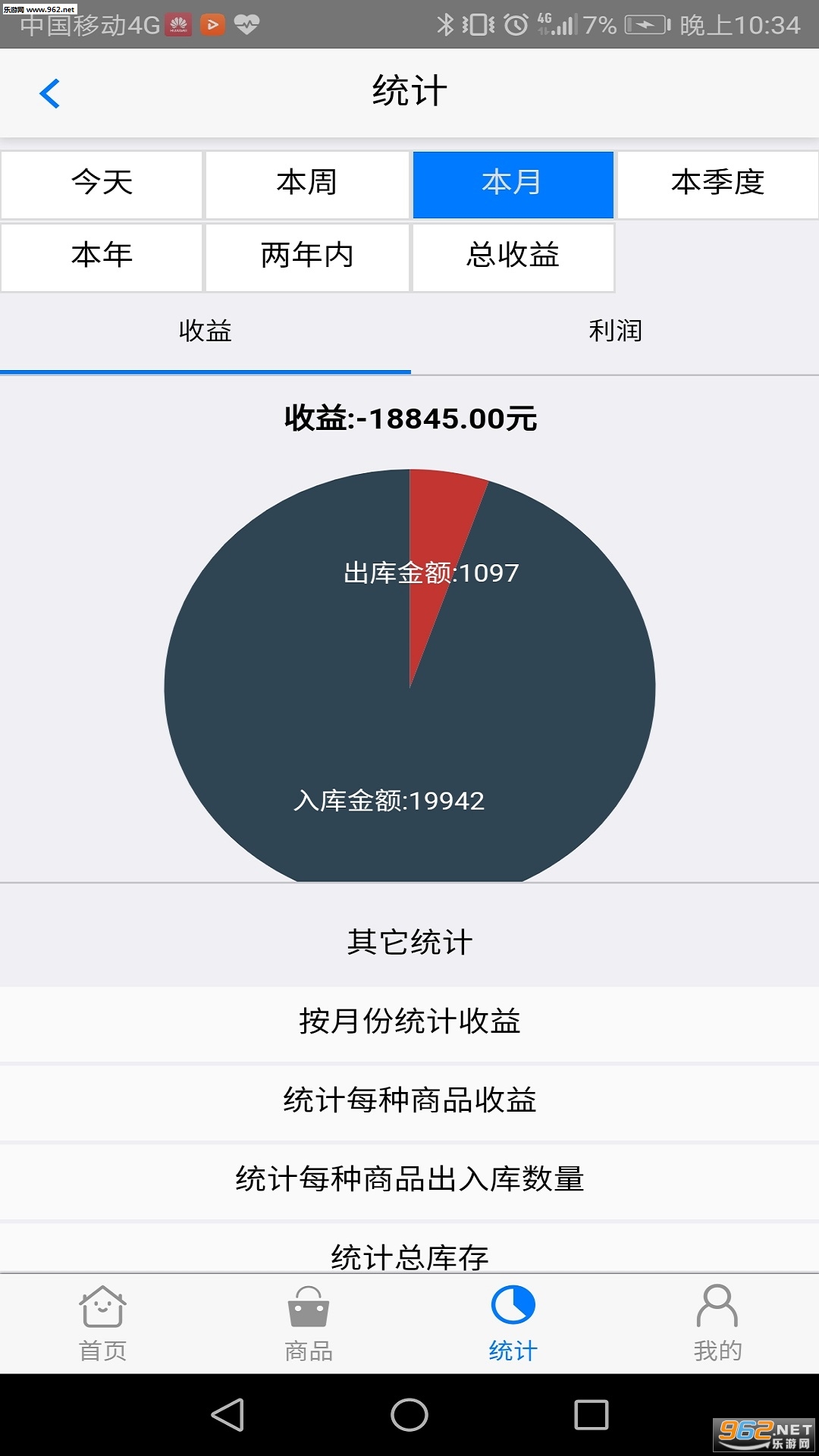 �򵥽����氲׿��v2.0.3��ͼ2