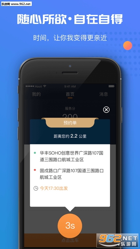 ��˳�����ֻ���v4.0.2��ͼ2