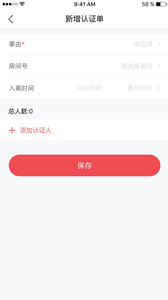 ����appv2.1.1��ͼ1