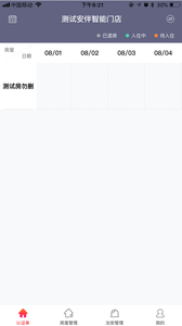����appv2.1.1��ͼ2