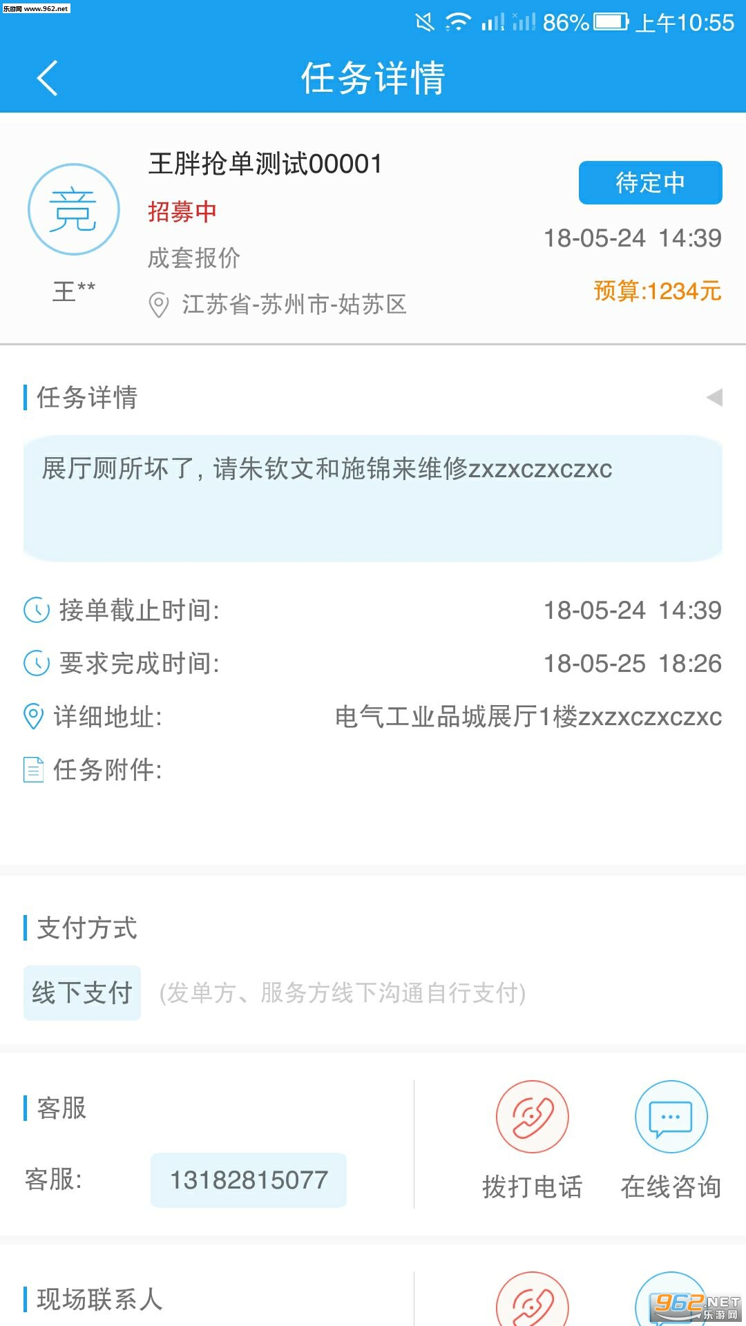 �������ڰ�appv1.2.3��ͼ1