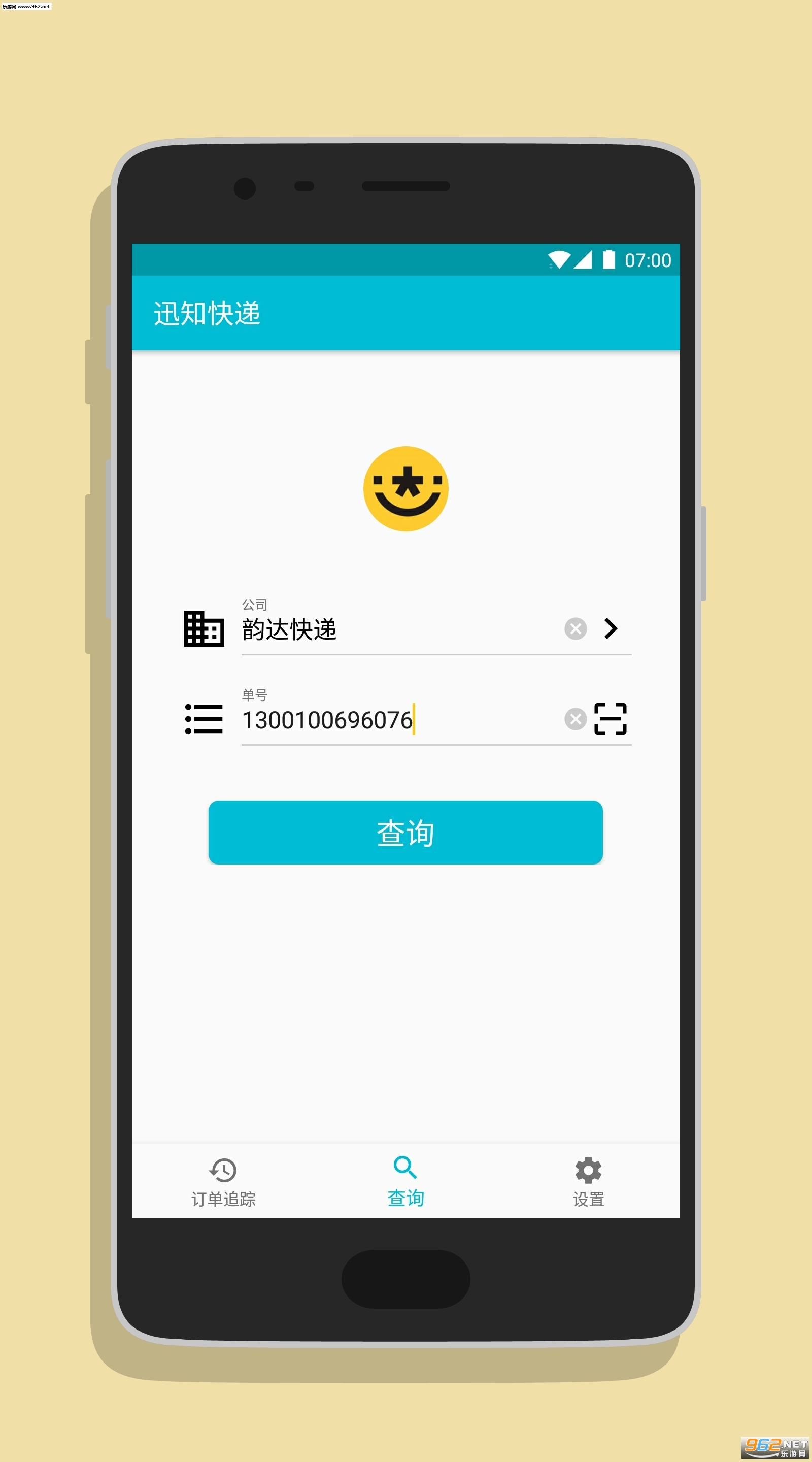 Ѹ֪��ݹٷ���v1.1.9.171206��ͼ1