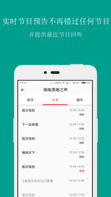 FM�ֻ���Ƶ�������ٷ����ͼ2
