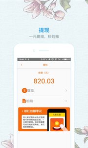 �߲ʺ��appv1.2.8��ͼ2