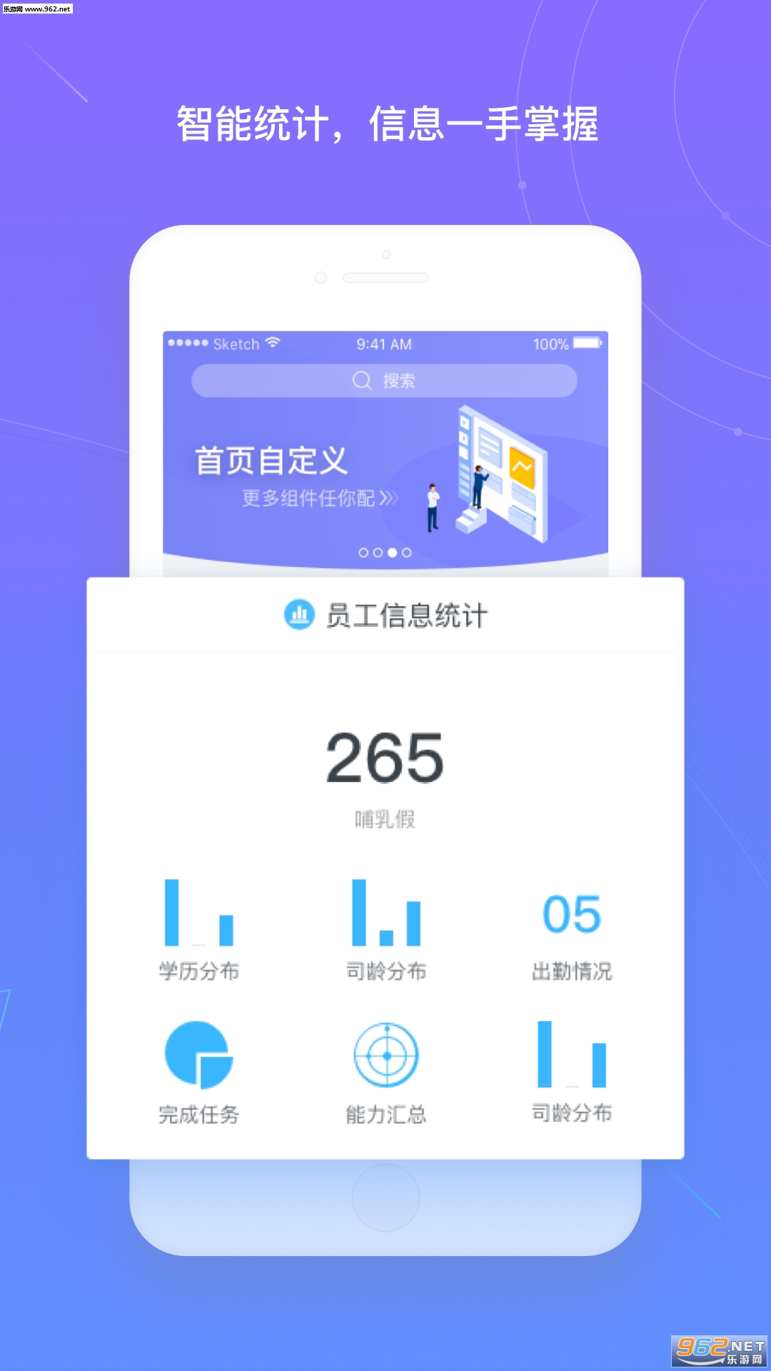 北森iTalent安卓版截图0