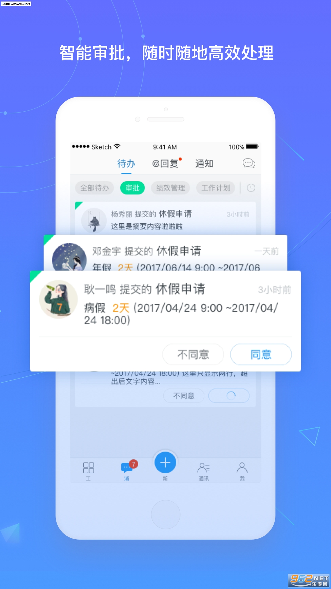 北森iTalent安卓版截图1