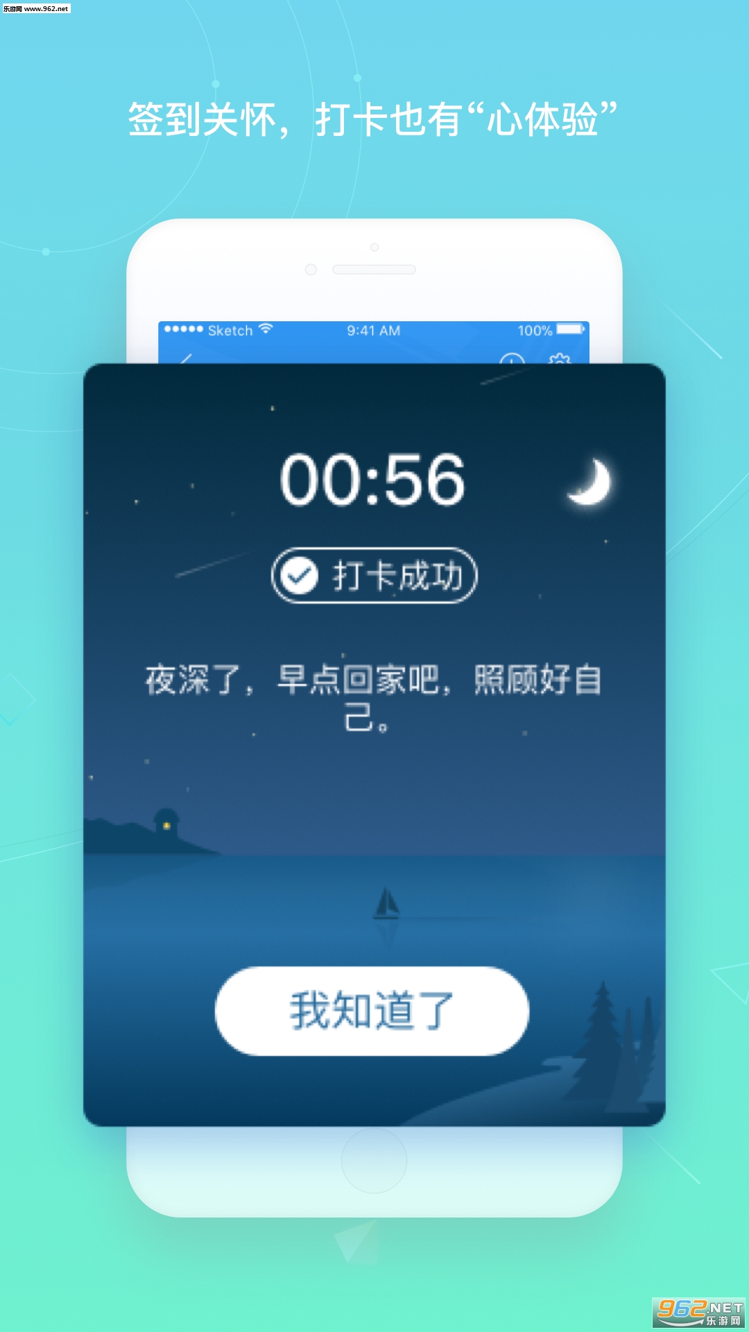北森iTalent安卓版截图3