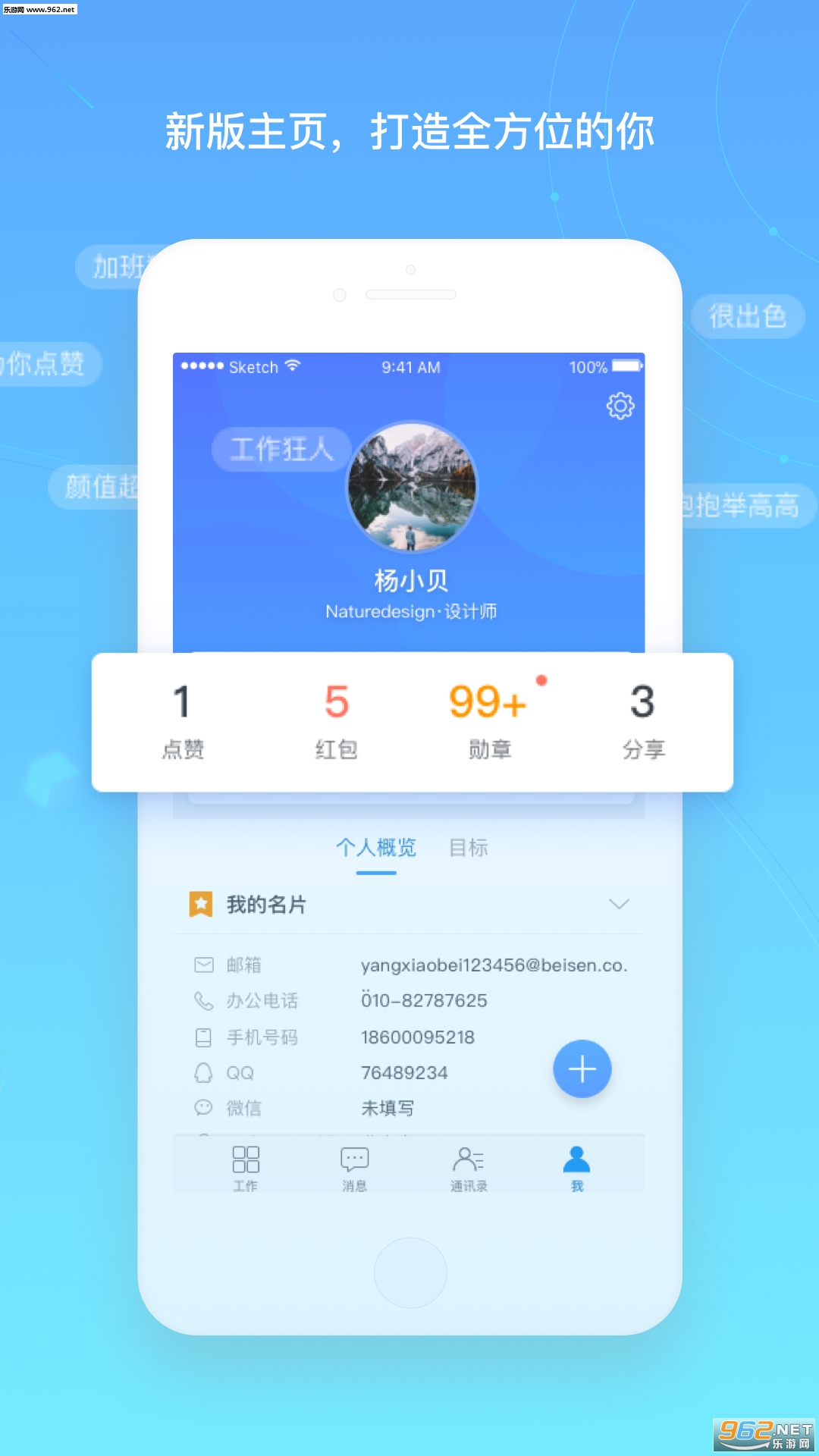 北森iTalent安卓版截图2
