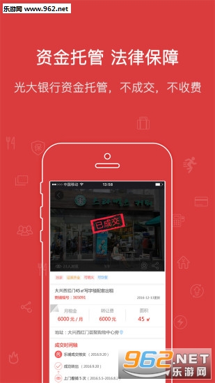 乐铺安卓版截图0