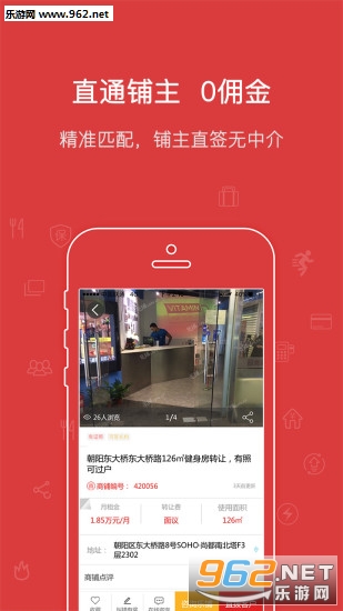 乐铺安卓版截图2