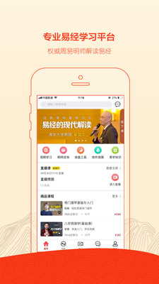 ������app�ٷ���v2.5��ͼ3