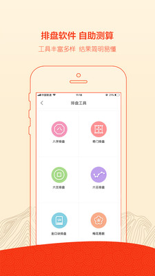 ������app�ٷ���v2.5��ͼ2