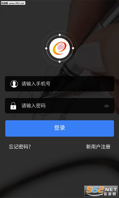 e照签app截图0