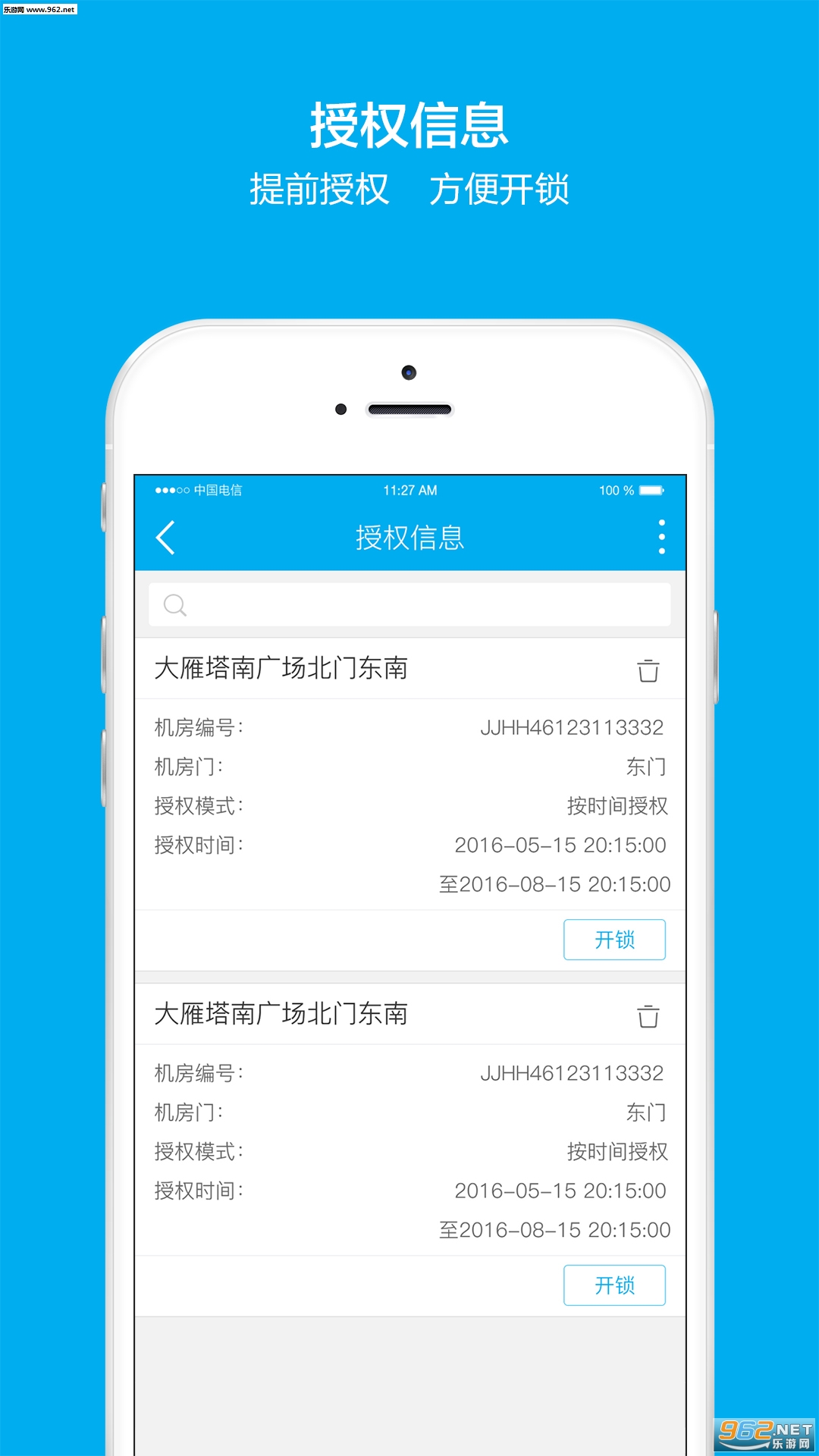 ��������appv2.5.12��ͼ2