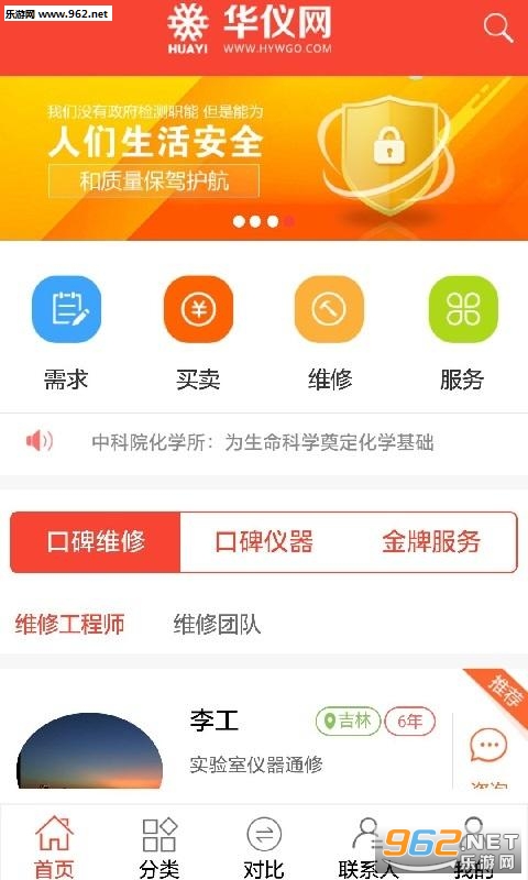 ������app�ٷ���v0.0.98��ͼ0