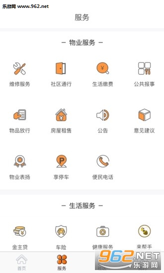 ����������׿��v2.9.4��ͼ2