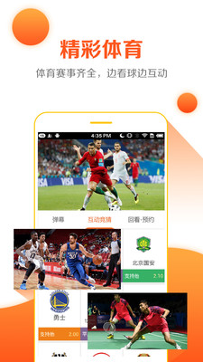 ��ͼ�����ֻ�����appv4.3.1��ͼ2