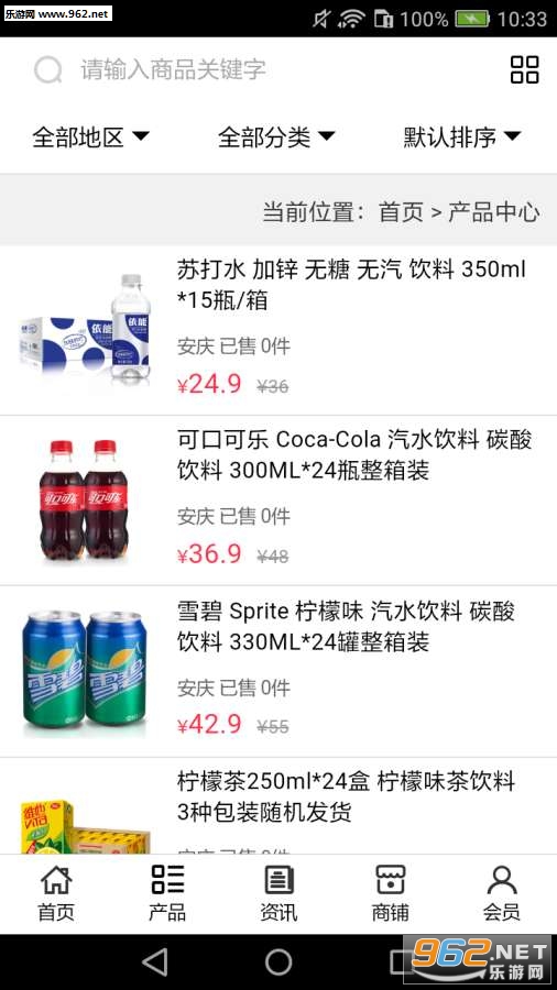 ʳƷ�̳ǰ�׿��v5.0.0��ͼ0