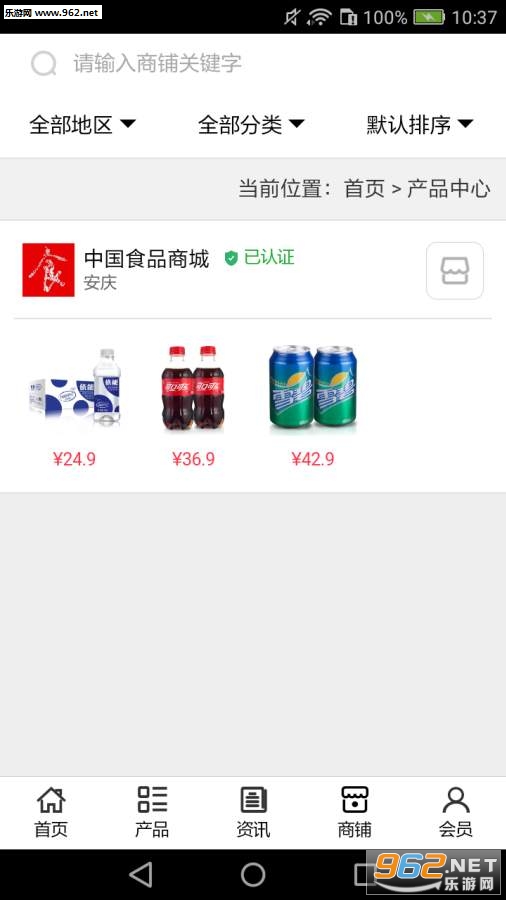 ʳƷ�̳ǰ�׿��v5.0.0��ͼ3