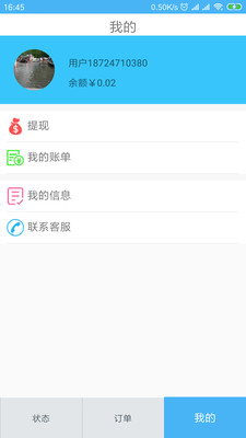 ���ݱ�ķ�����app��ͼ0