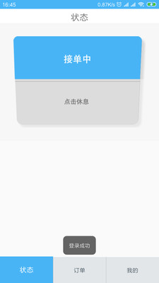 ���ݱ�ķ�����app��ͼ4