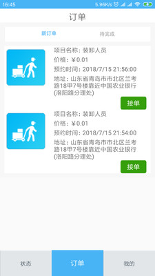 ���ݱ�ķ�����app��ͼ2
