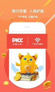 Ͷ������appv2.3.2��ͼ1
