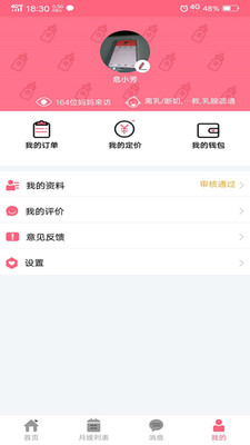 ɩ���appv2.0.2��ͼ2
