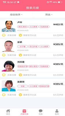 ɩ���appv2.0.2��ͼ3
