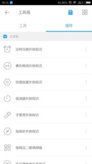 ȫ�ܹ�����app��ͼ2