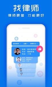 ��ʦ�ݷ�����ѯappv2.1.0��ͼ1