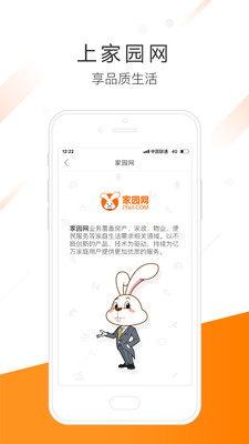 ��԰��appv3.6.4��ͼ0