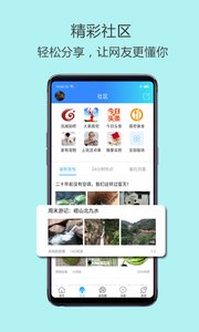 高密信息港app截图1