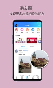 高密信息港app截图2