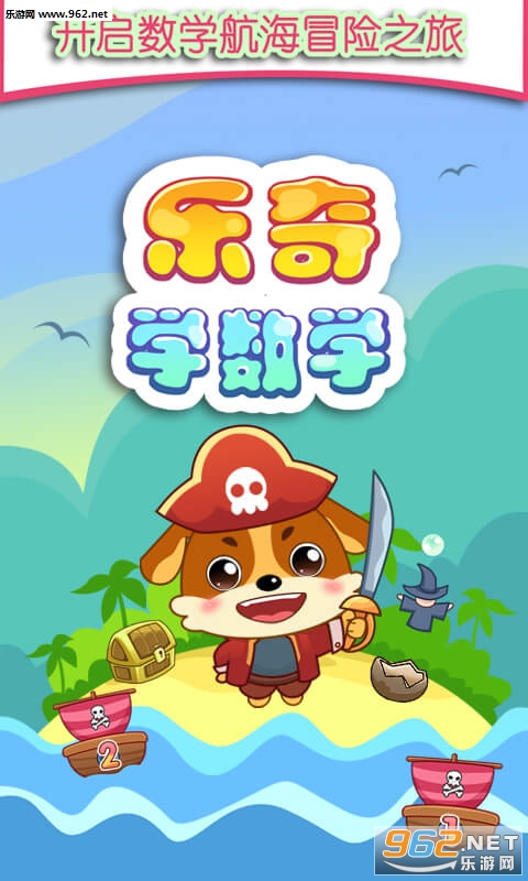 ��ͯ��������ѧ��ѧappv1.05��ͼ0