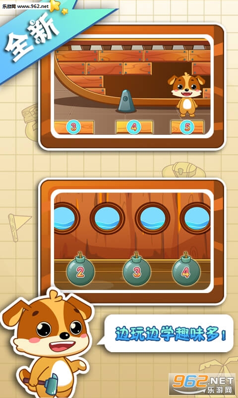 ��ͯ��������ѧ��ѧappv1.05��ͼ1