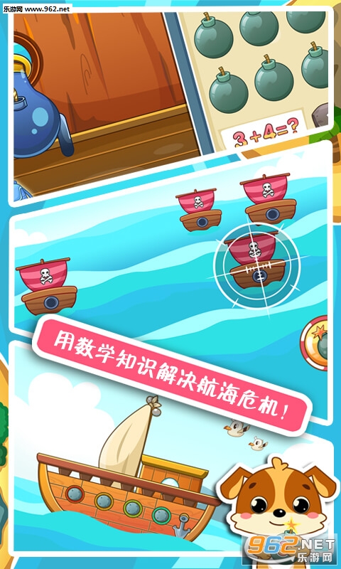 ��ͯ��������ѧ��ѧappv1.05��ͼ2