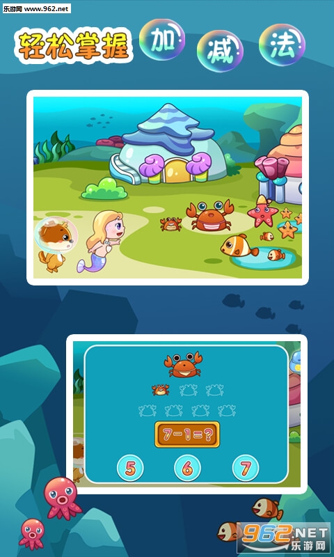 ��ͯ��������ѧ��ѧappv1.05��ͼ3