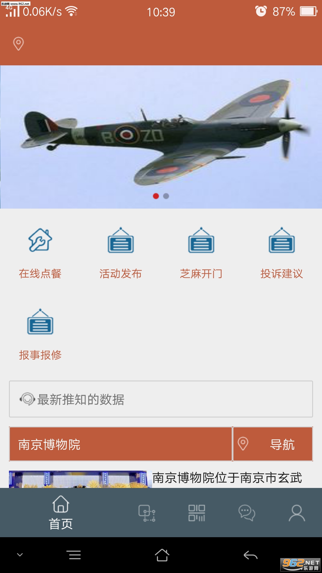 ΢������app�ٷ���v1.0��ͼ1