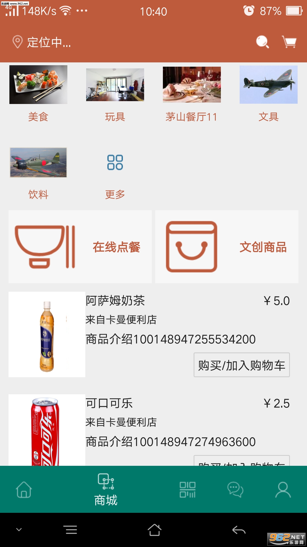 ΢������app�ٷ���v1.0��ͼ2