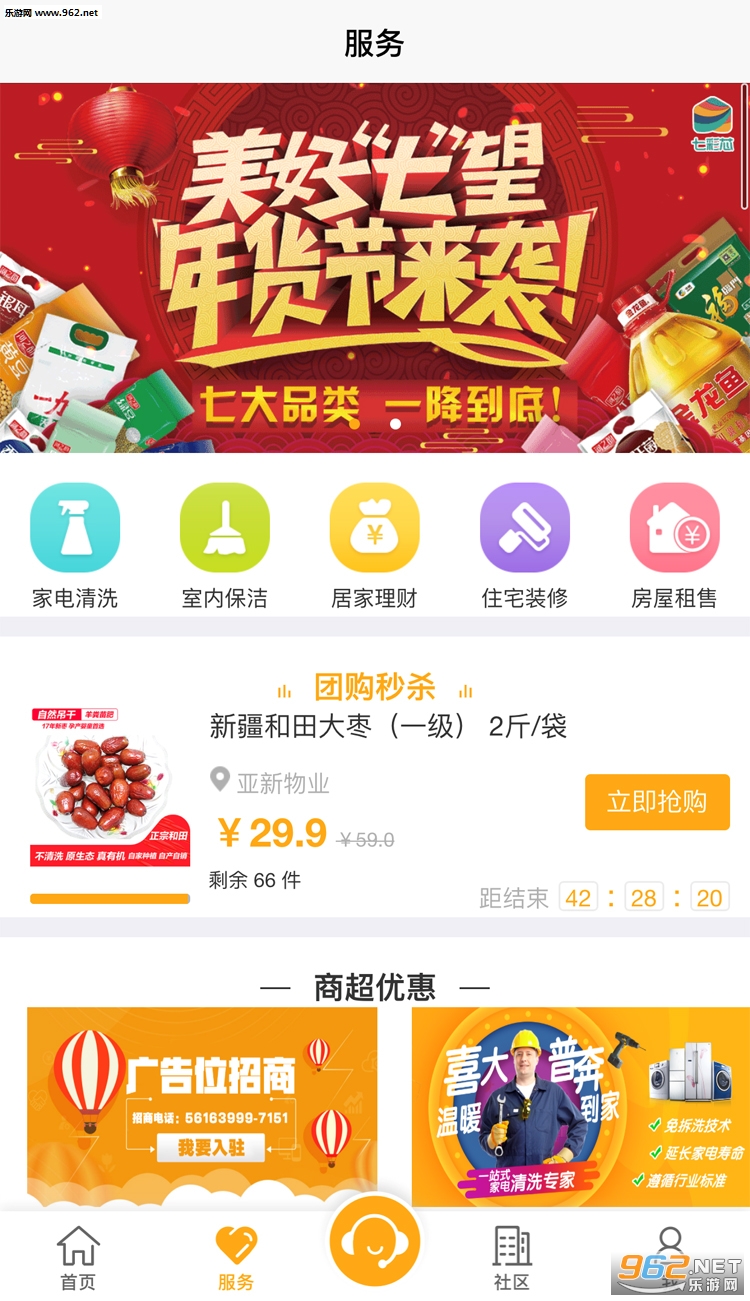 �߲�оҵ����app�ٷ���v3.3.0��ͼ1