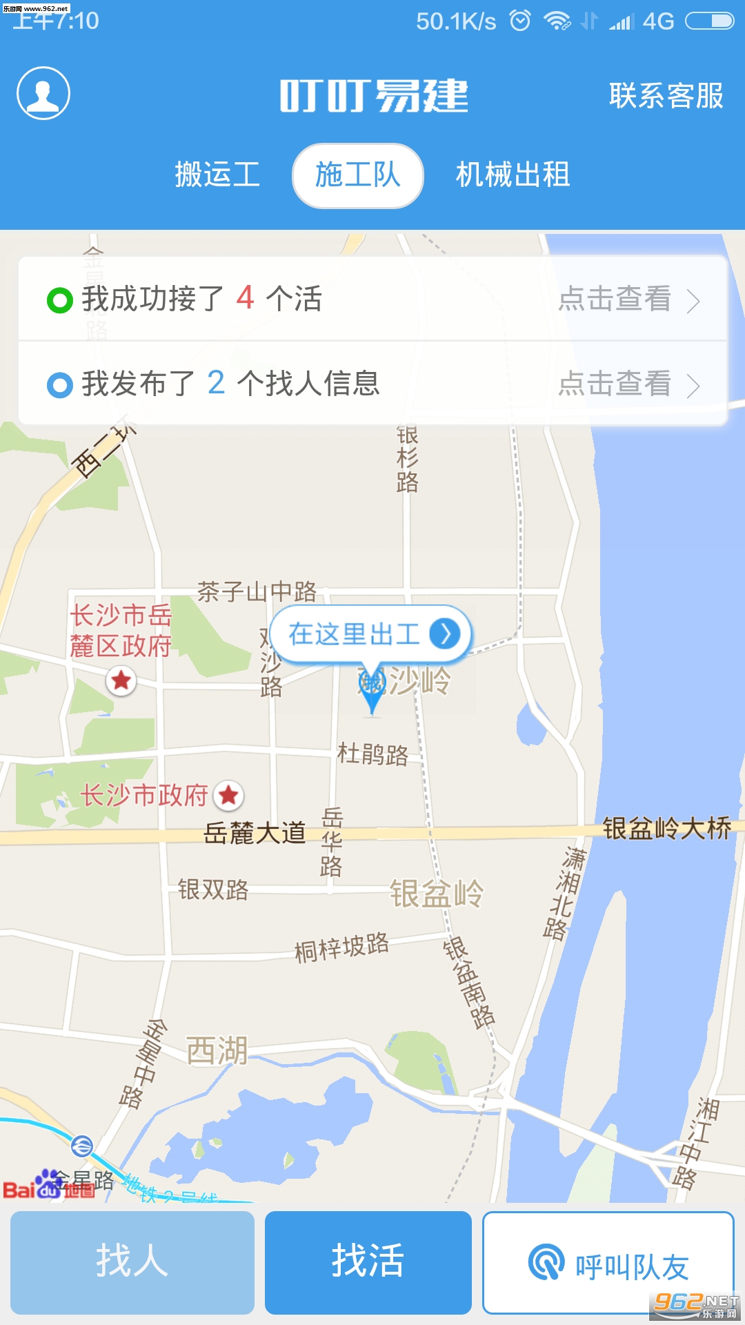 �����׽�app�ٷ���v2.1.3��ͼ2