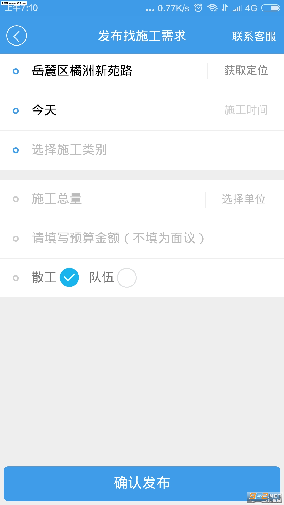 �����׽�app�ٷ���v2.1.3��ͼ3