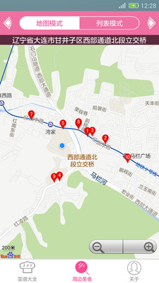 ������ʳ����appv1.2.3��ͼ0