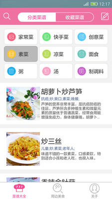 ������ʳ����appv1.2.3��ͼ2