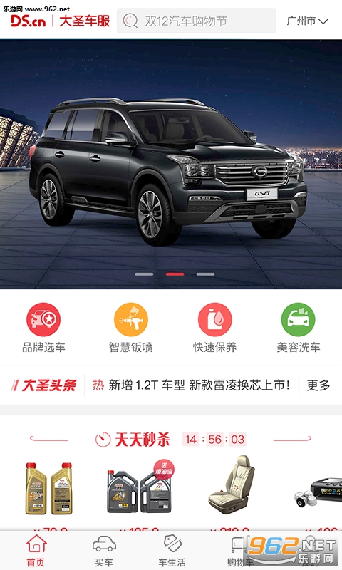 ��ʥ������׿��v2.6.0��ͼ0