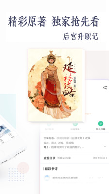 ������С˵appv7.12.0��ͼ1