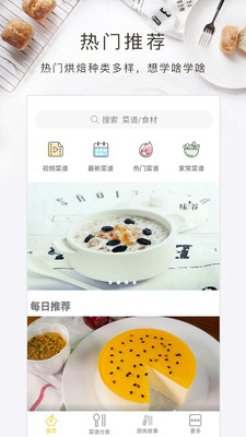 �決ʳ��appv1.2.2��ͼ1