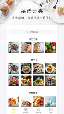�決ʳ��appv1.2.2��ͼ0