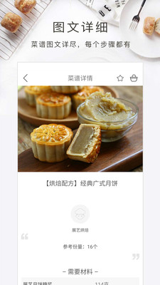 �決ʳ��appv1.2.2��ͼ3